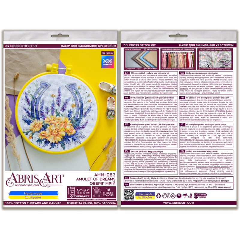 AHM-083 Амулет на мечтите AHM-083 Амулет на мечтите