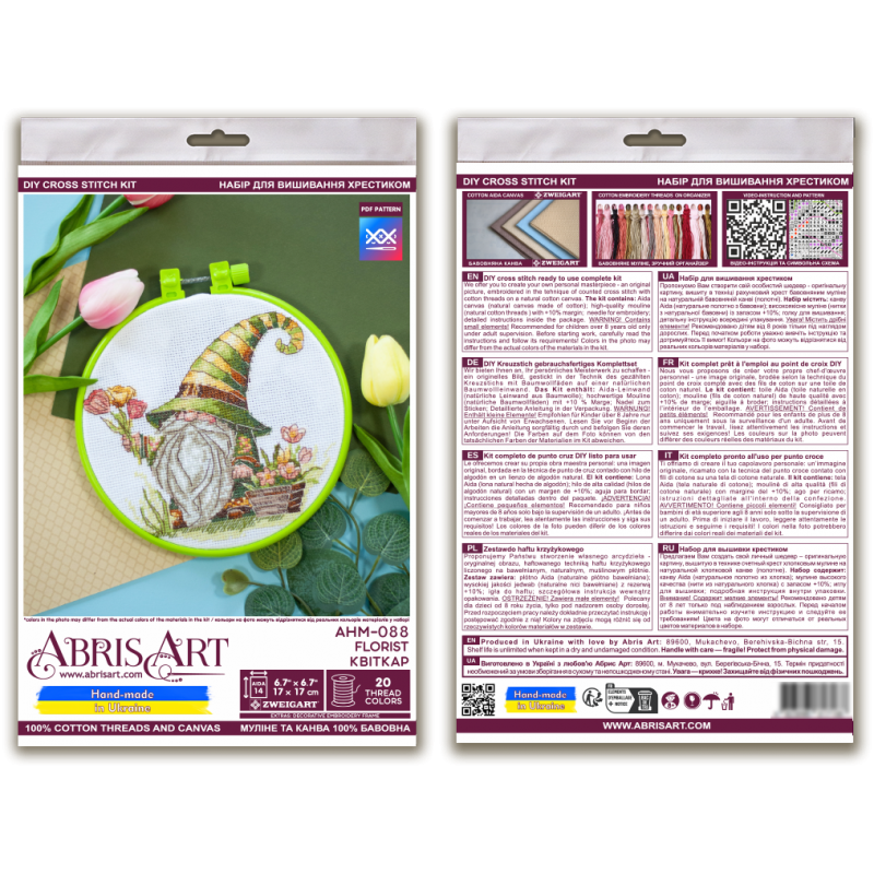 AHM-088 Цветар