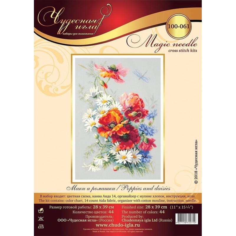 100-061 Макове и маргаритки