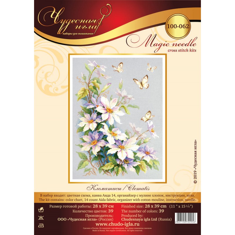 100-062 Клематиси 100-062 Клематиси