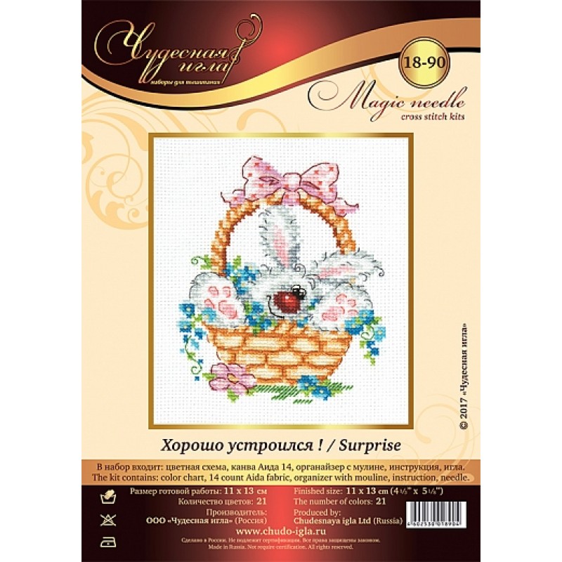 18-90 Добре се уредих!