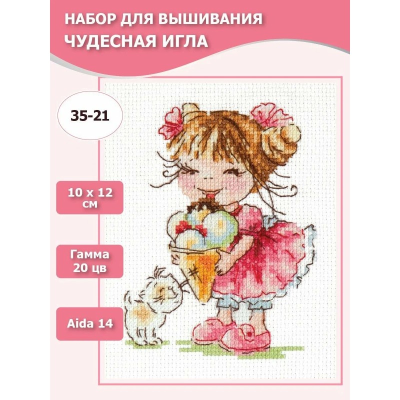 35-21 Крем-Брюле