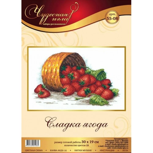 55-08 Сладка ягода 55-08 Сладка ягода