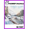 1387 Мразовита свежест