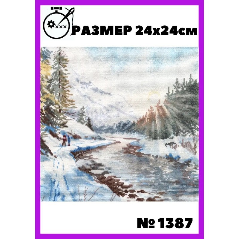 1387 Мразовита свежест