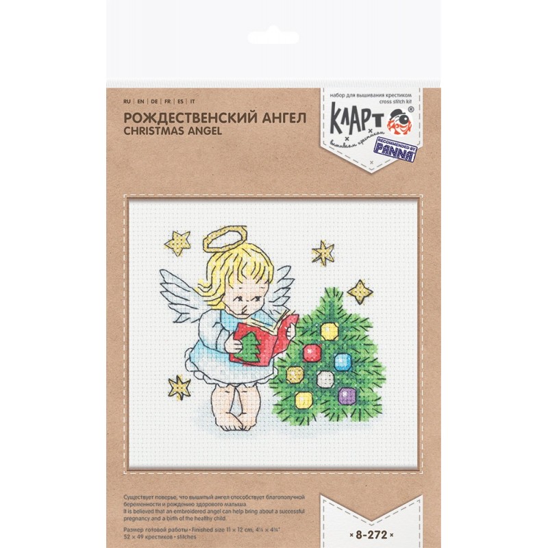 8-272 Рождествен ангел
