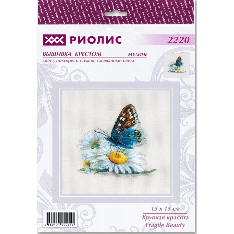 2220 Крехка красота