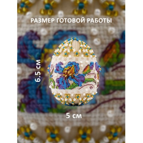 B222 Великденско яйце "Ириси"