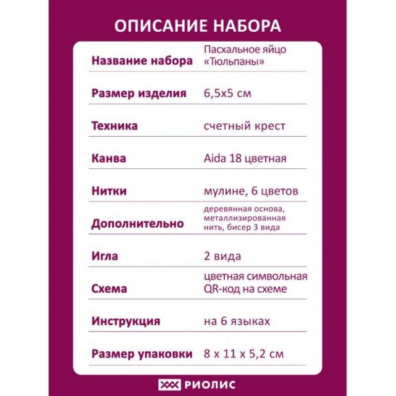 B223 Великденско яйце "Лалета" B223 Великденско яйце "Лалета"