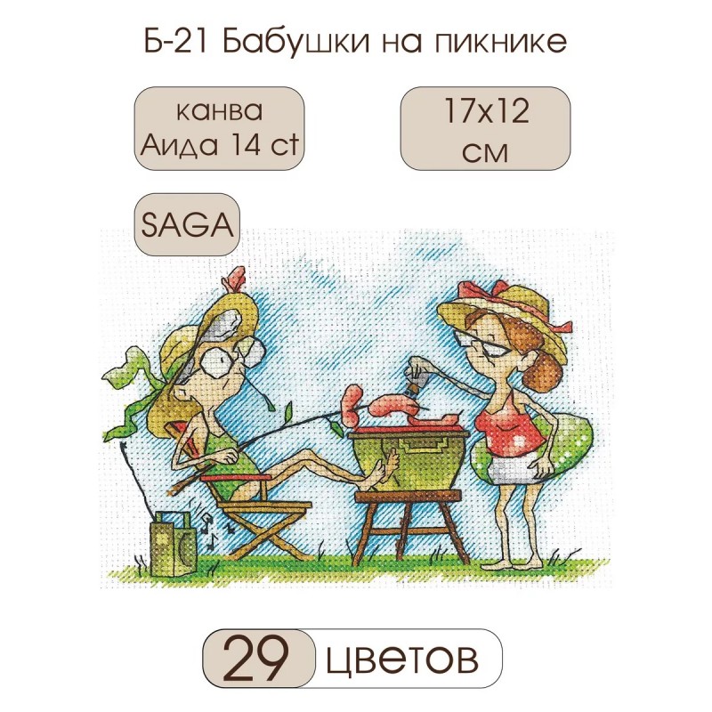 Комплект за бродиране Б-21 Баби на пикник със забавни героини Andriana Сделай своими руками