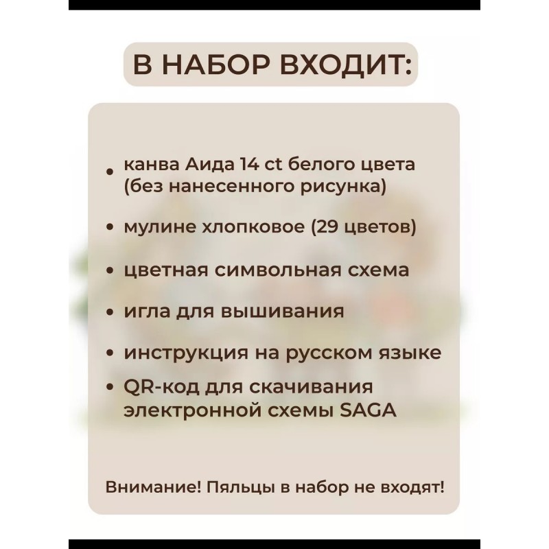 Комплект за бродиране Б-21 Баби на пикник със забавни героини Andriana Сделай своими руками