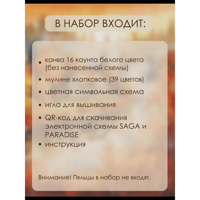 Комплект за бродиране К-74 Красота есента с къщичка и езерно отражение Andriana Сделай своими руками