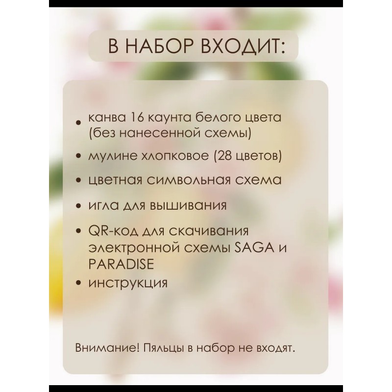 Л-28 Лимони — Комплект за бродерия с цитруси и цветя Andriana Комплект за бродиране Л-28 Лимони с цъфнала клонка Andriana Сделай своими руками