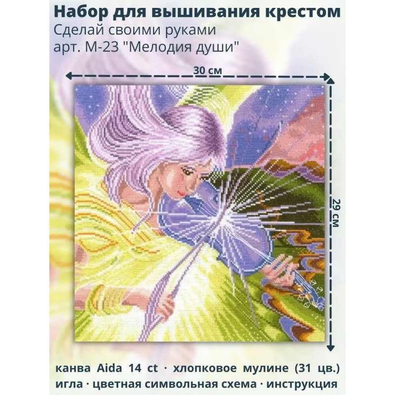М-23 Мелодия на душата М-23 Мелодия на душата