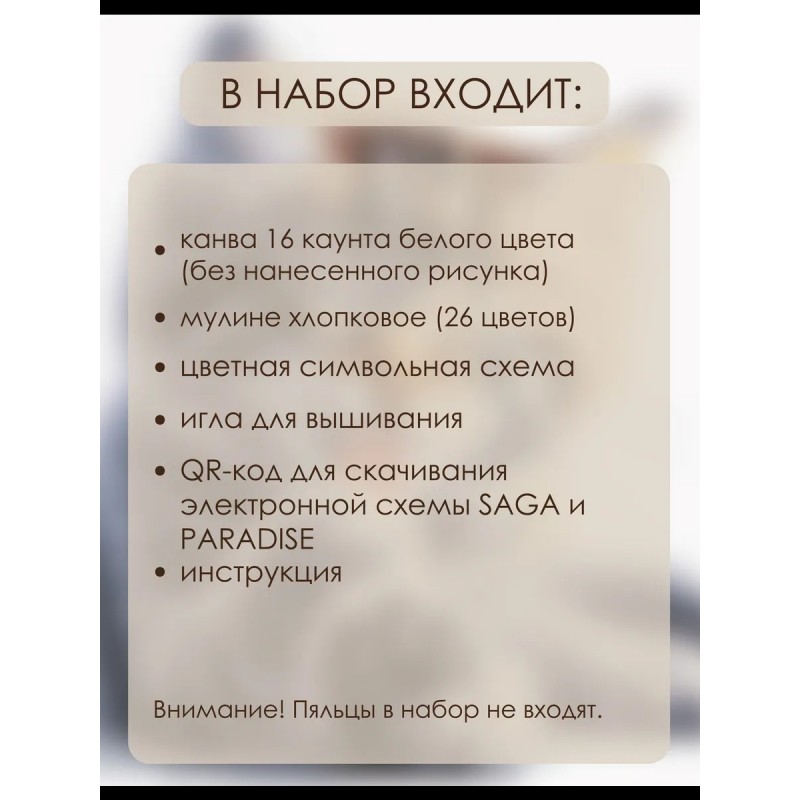 Комплект за бродиране М-46 Меки лапички с котенце Andriana Сделай своими руками
