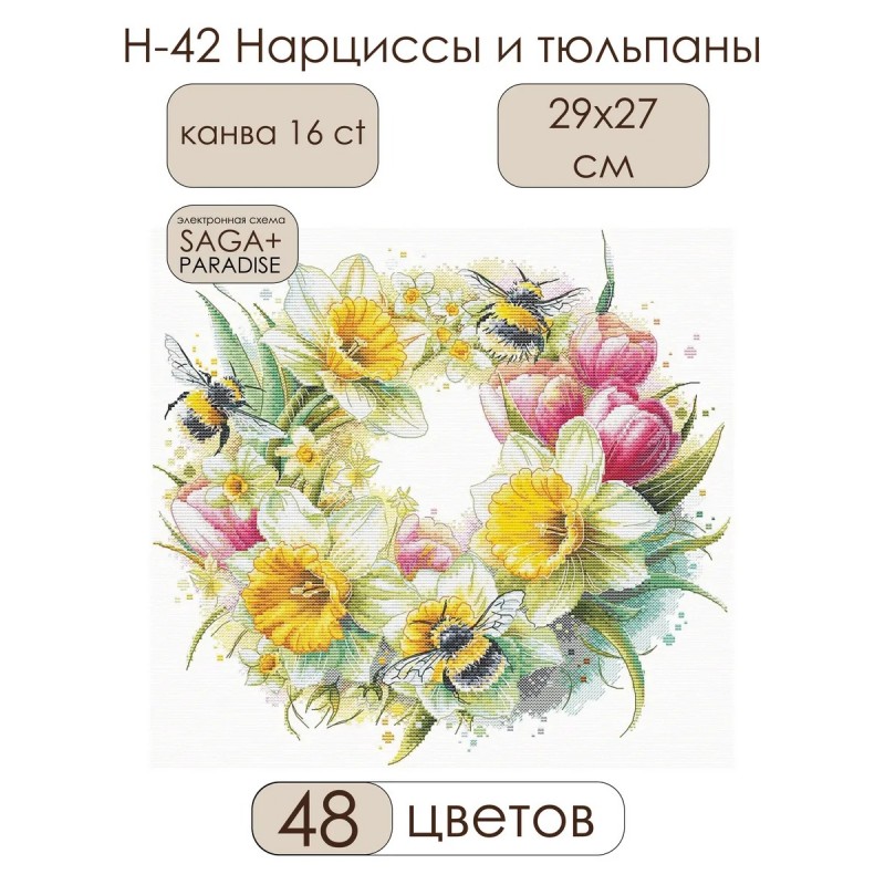 Комплект за бродиране Н-42 Нарциси и лалета венец със земни пчели Andriana Сделай своими руками