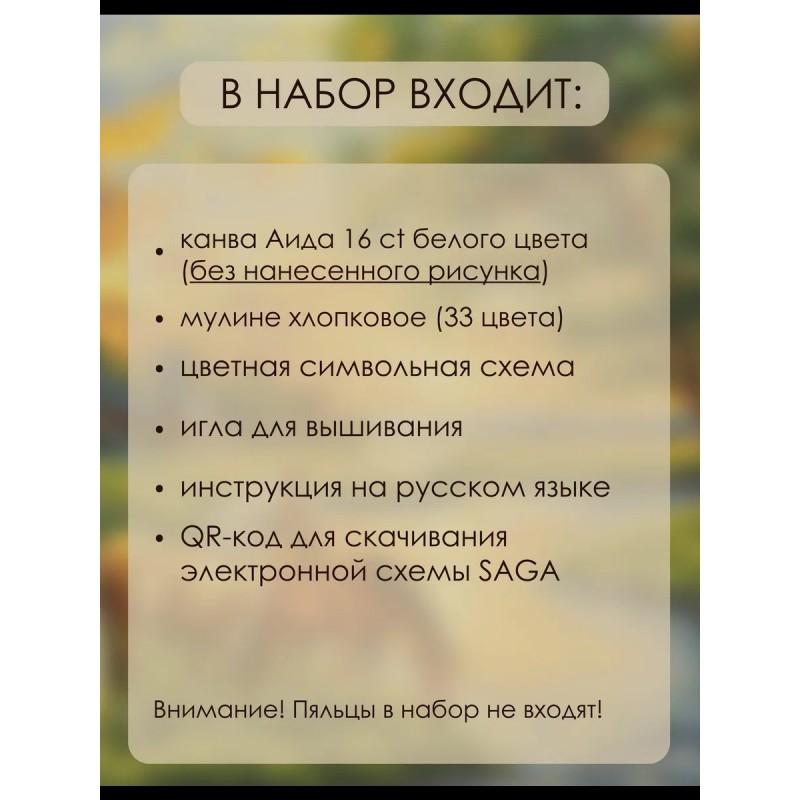 Комплект за бродиране Р-58 Родни места с коне и селски пейзаж Andriana Сделай своими руками