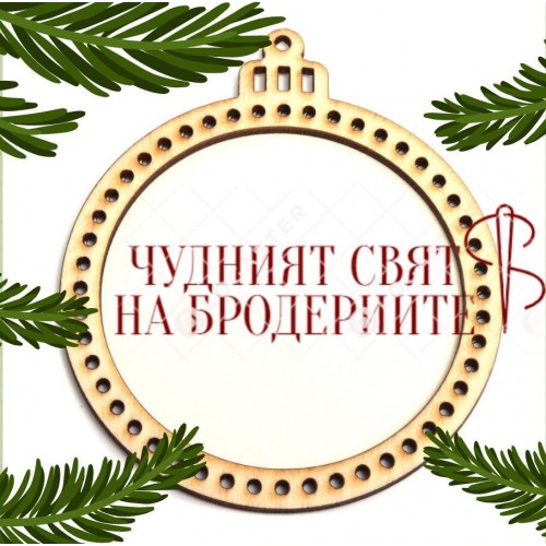 Заготовка за рамка топка за елха