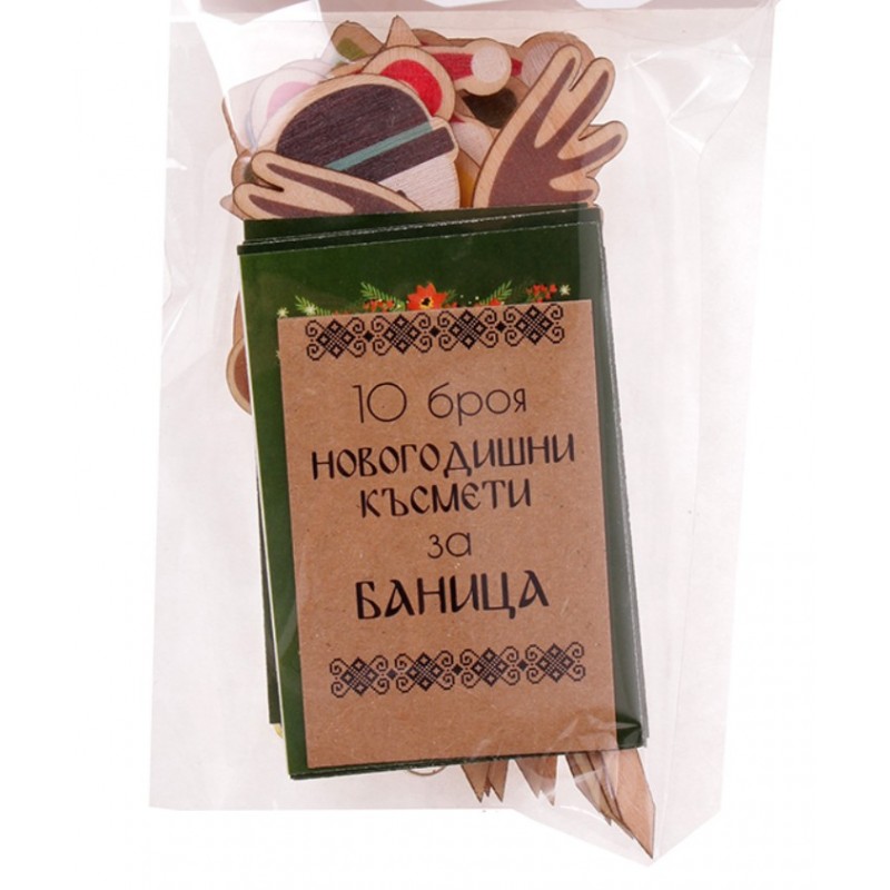 Дървена заготовка късмети за баница цветни